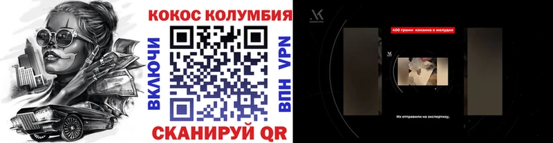 Кокаин Fish Scale  цена наркотик  Кондопога 